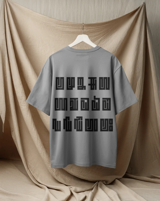 Kannada Varnamale Oversize TShirt | Kannada Drop Shoulder TShirt | Red Panda TShirt