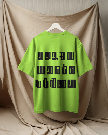 Kannada Varnamale Oversize TShirt | Kannada Drop Shoulder TShirt | Red Panda TShirt