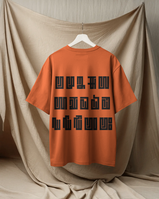 Kannada Varnamale Oversize TShirt | Kannada Drop Shoulder TShirt | Red Panda TShirt