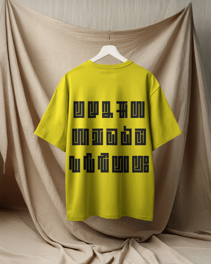 Kannada Varnamale Oversize TShirt | Kannada Drop Shoulder TShirt | Red Panda TShirt