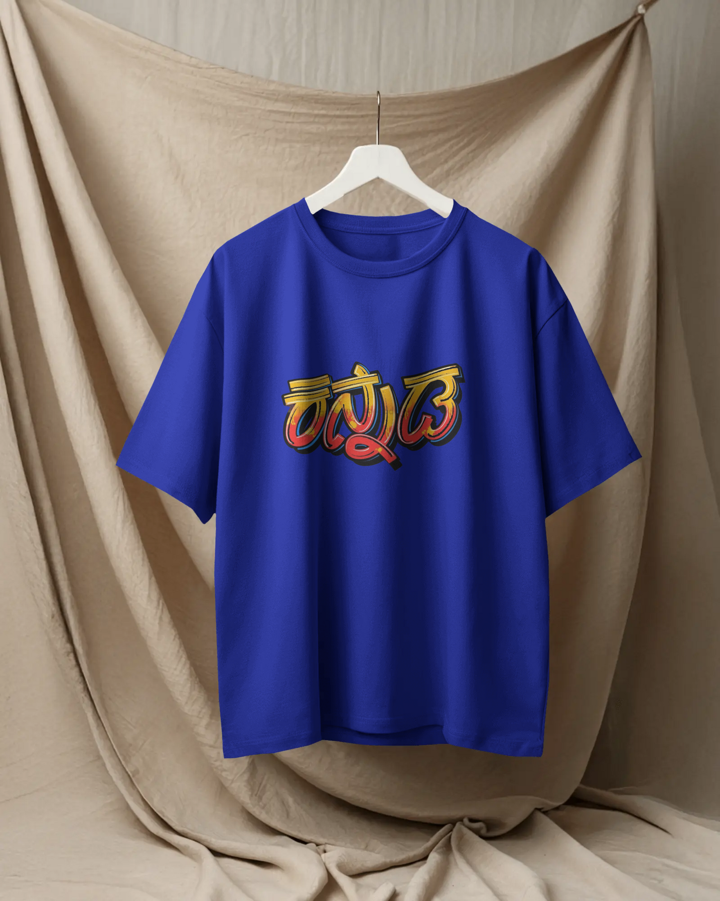 Karnataka Oversize TShirt | Kannada Drop Shoulder TShirt | Red Panda TShirt