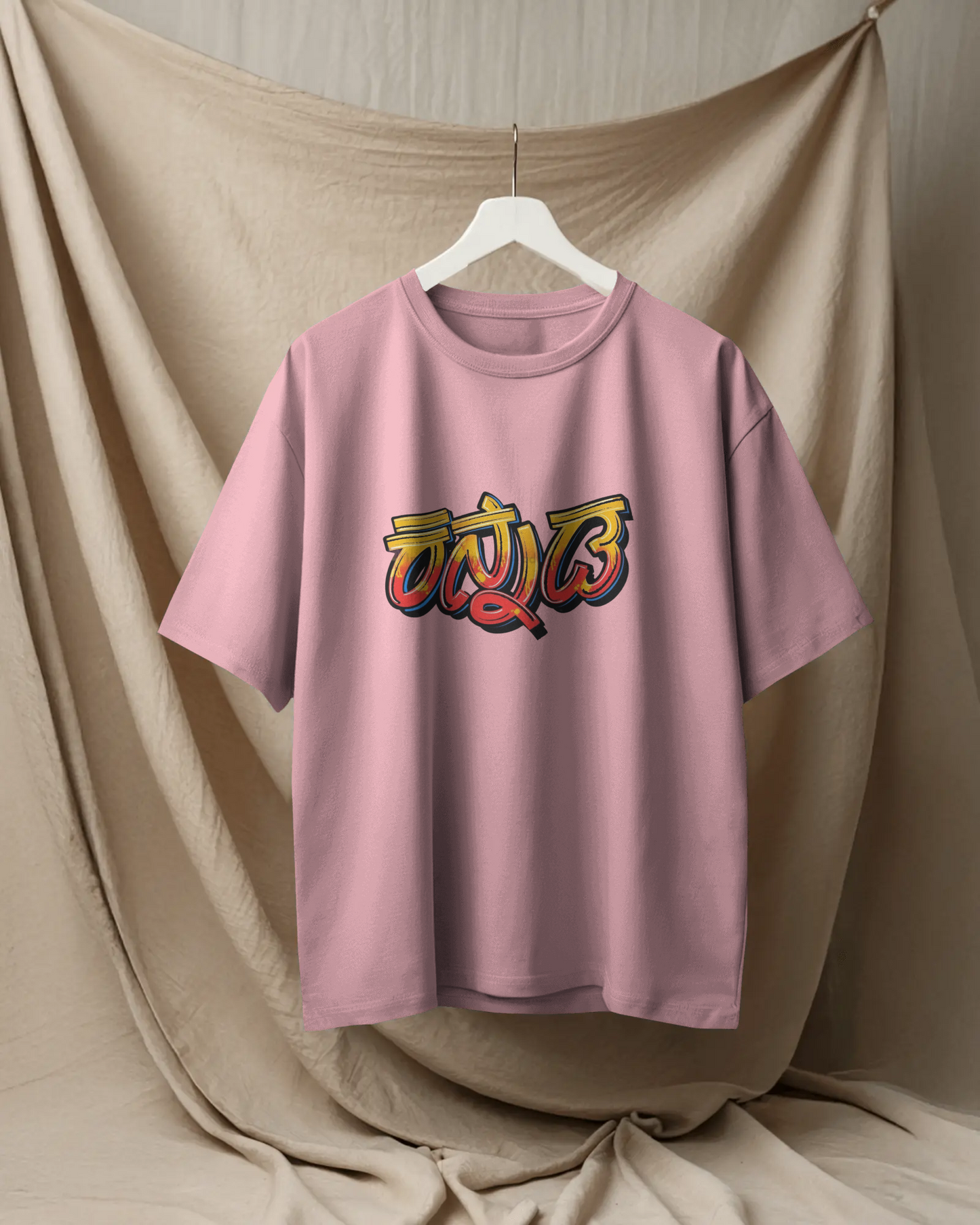 Karnataka Oversize TShirt | Kannada Drop Shoulder TShirt | Red Panda TShirt