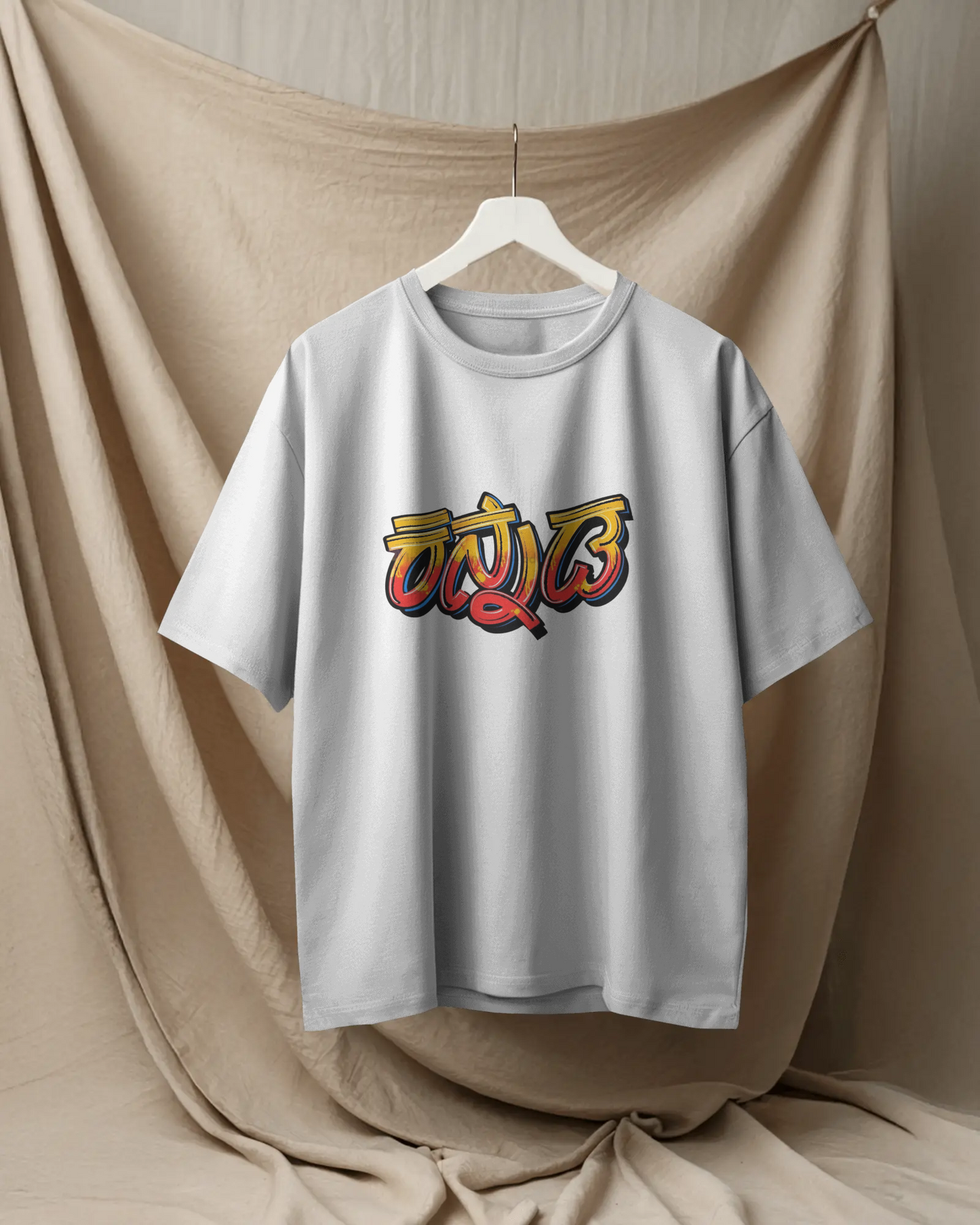 Karnataka Oversize TShirt | Kannada Drop Shoulder TShirt | Red Panda TShirt