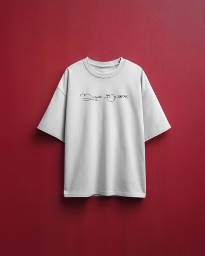 Immadi Pulakeshi Oversize TShirt | Kannada Drop Shoulder TShirt | Red Panda TShirt