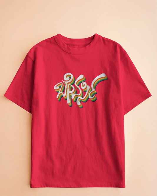 Bevarsi Oversized T-Shirt | Kannada Drop Shoulder T-Shirt | Red Panda T-Shirt